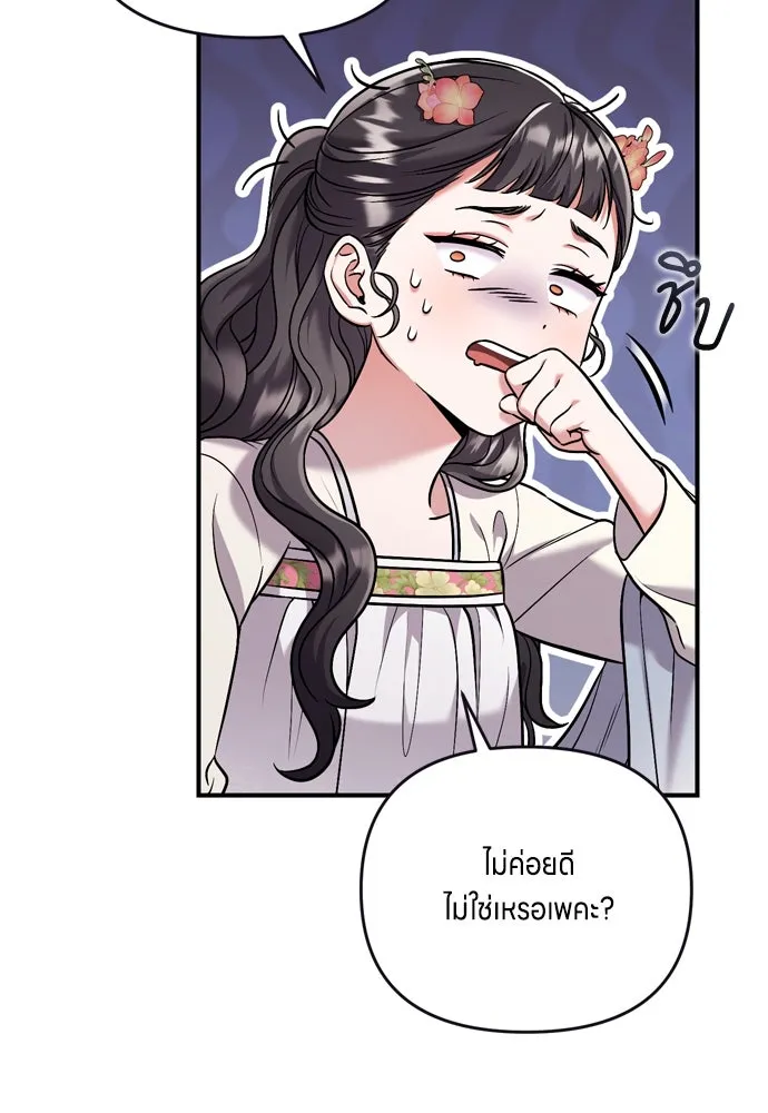 ข้าเนี่ยนะเป็นพระสนม ตอนที่ 10 การมาถึงที่แท้จริงของช็อนนยอนบ รูปที่ 61