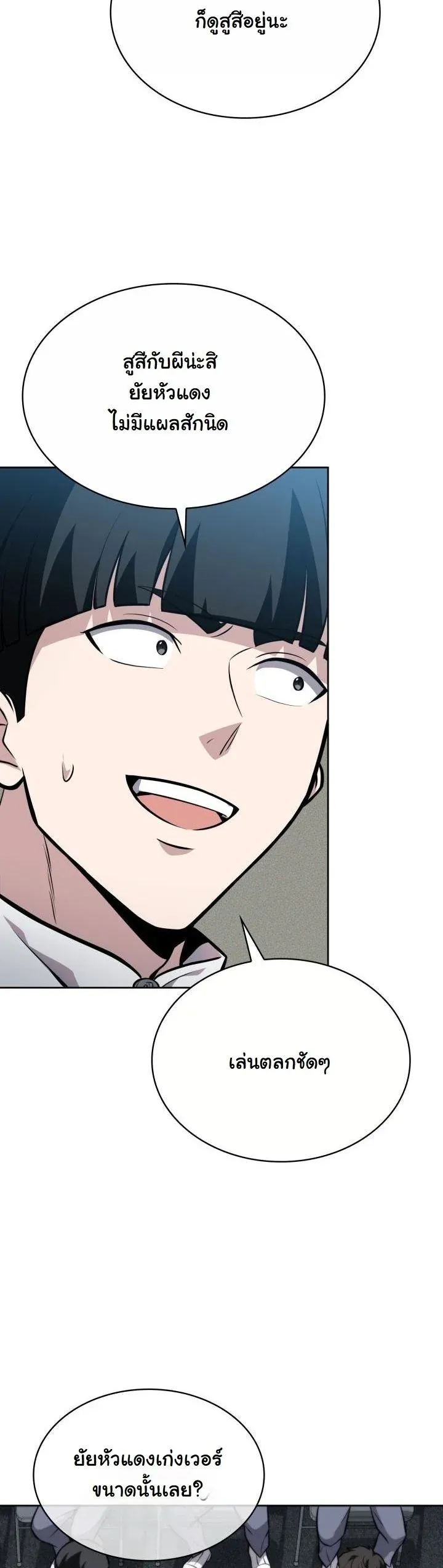 Kidnapped Dragons ด_ลล_บฉบ_บล_กพาต_วม_งกร ตอนที่ ตอนที่ 7 รูปที่ 41