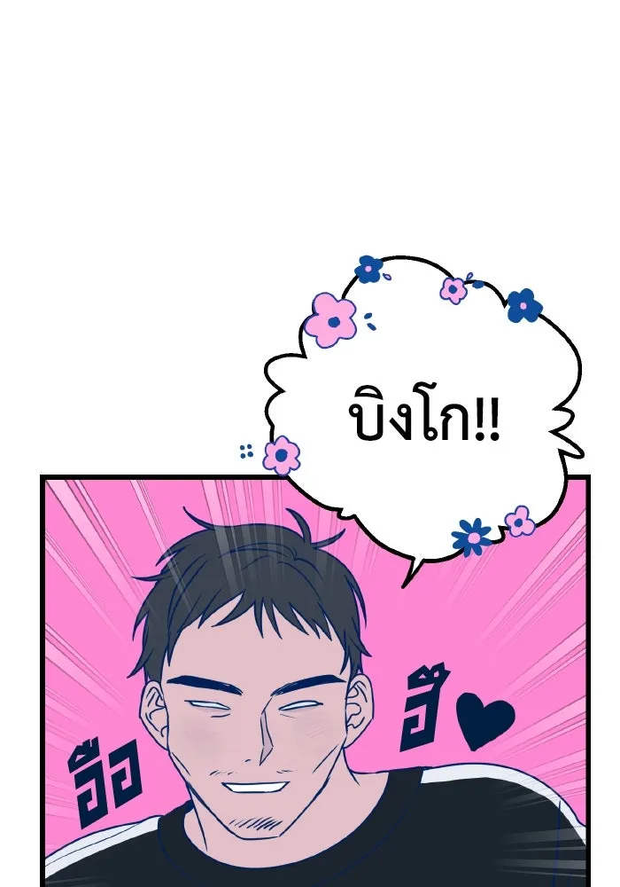 รักนี้ไม่มีรีไซเคิล ตอนที่ 10 รูปที่ 7