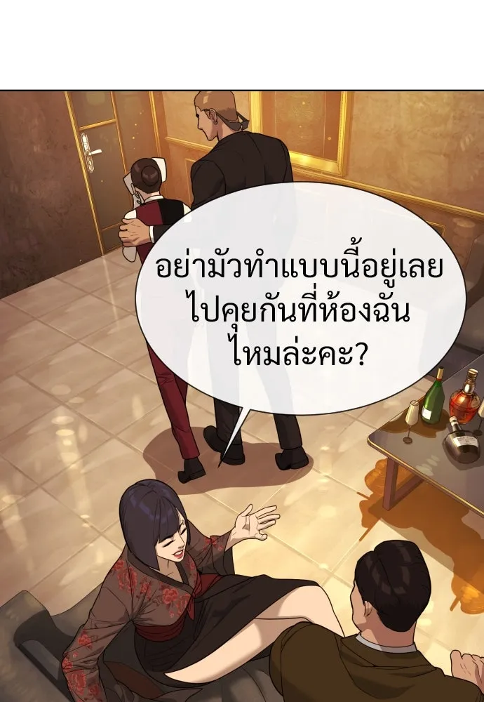 นักฆ่าย้อนวัย ตอนที่ 27 รูปที่ 100