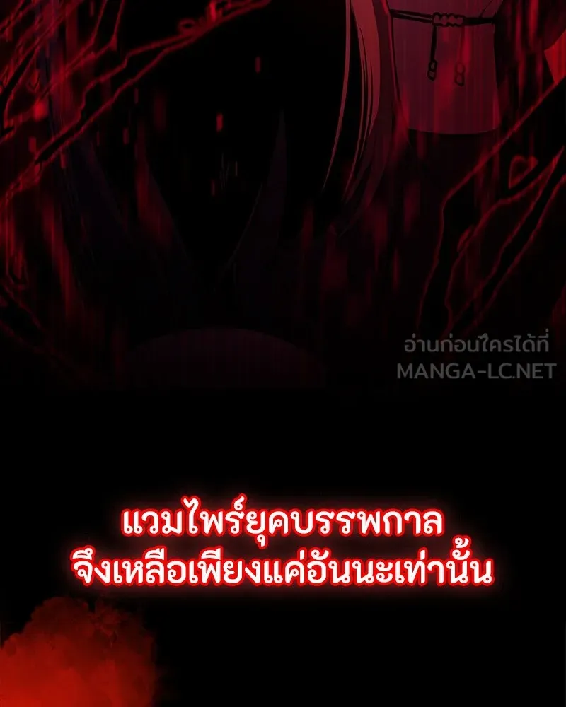 มือสังหารพันธุ์อมตะ ตอนที่ 19 รูปที่ 138