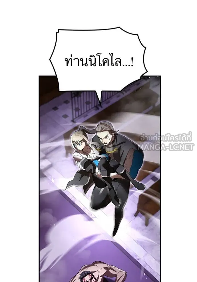 ฮันเตอร์สกิลโกง ตอนที่ 72 รูปที่ 121