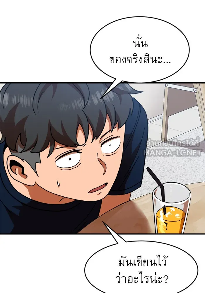 Double Click ตอนที่ 62 รูปที่ 126