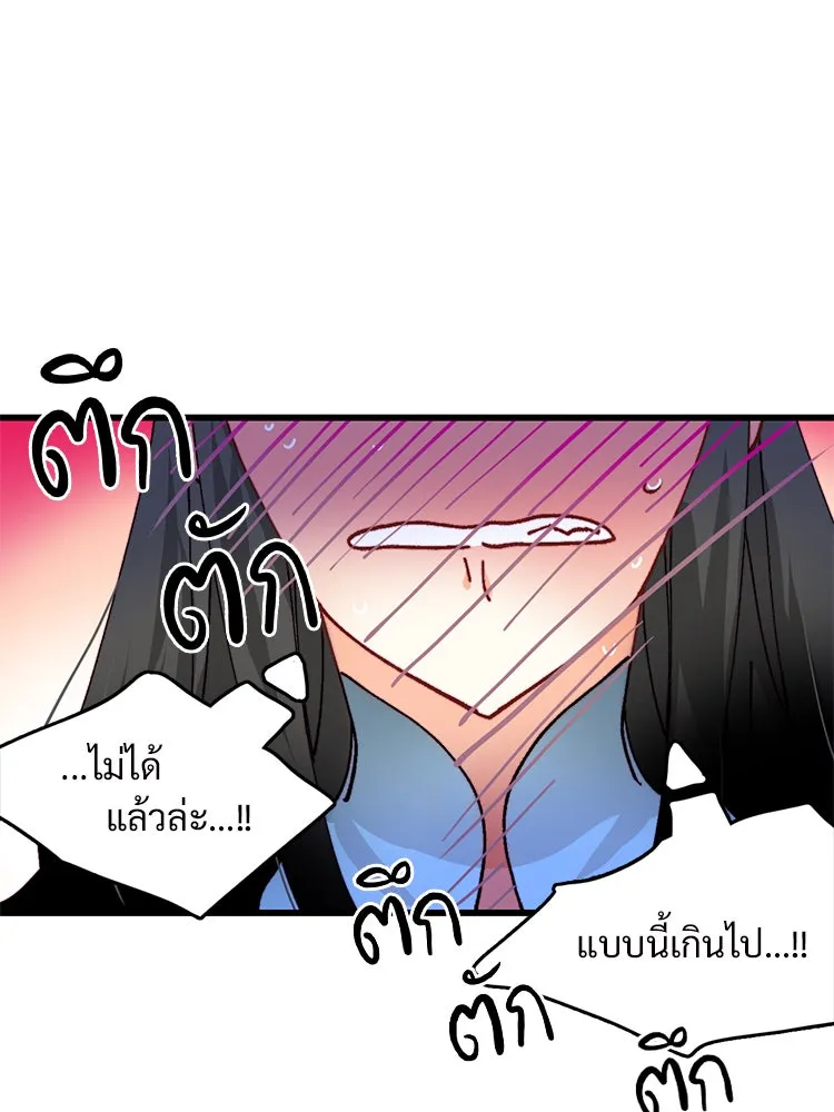 Bring the Love ตอนที่ 42 รูปที่ 59