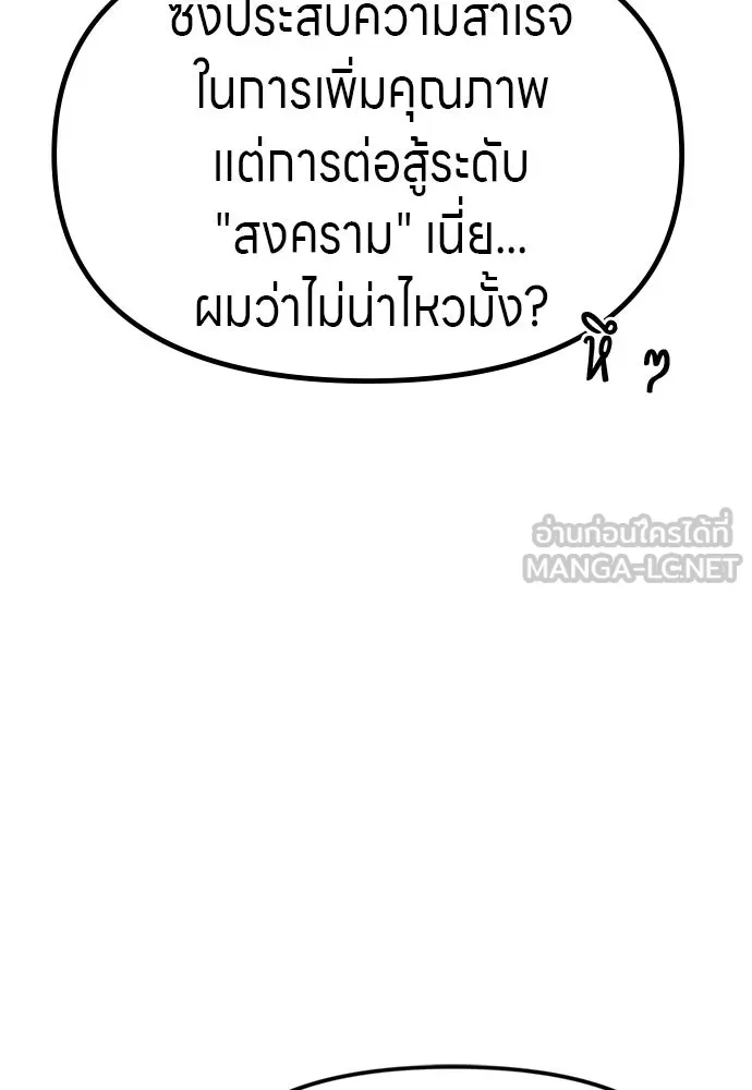 Zombie X Slasher ตอนที่ 56 รูปที่ 72