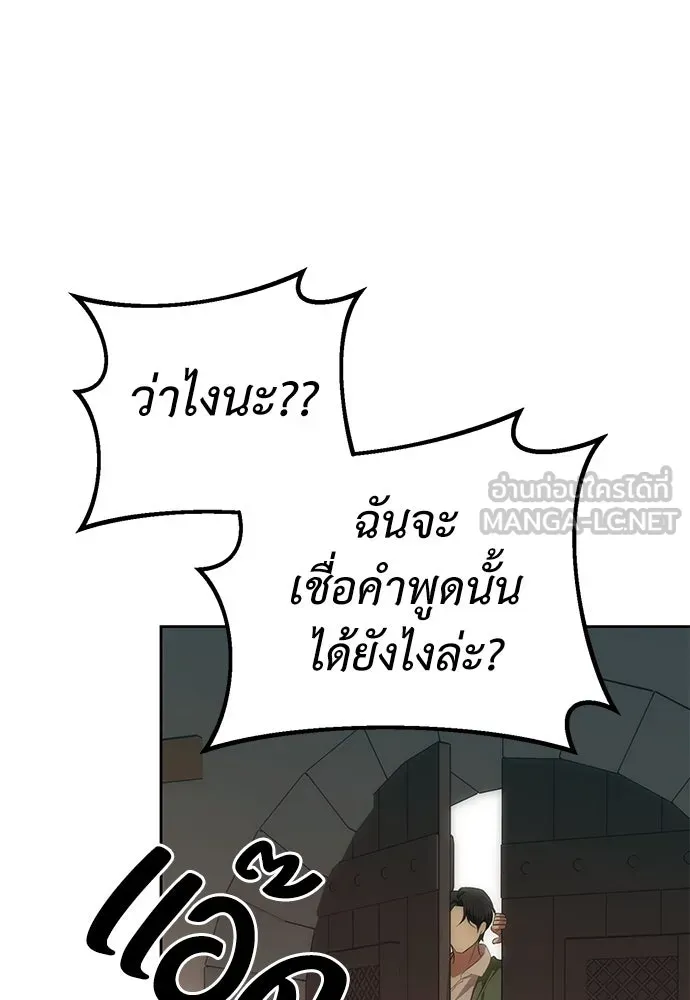 ยัยจิ๋วสมองแจ๋ว ตอนที่ 12 รูปที่ 15