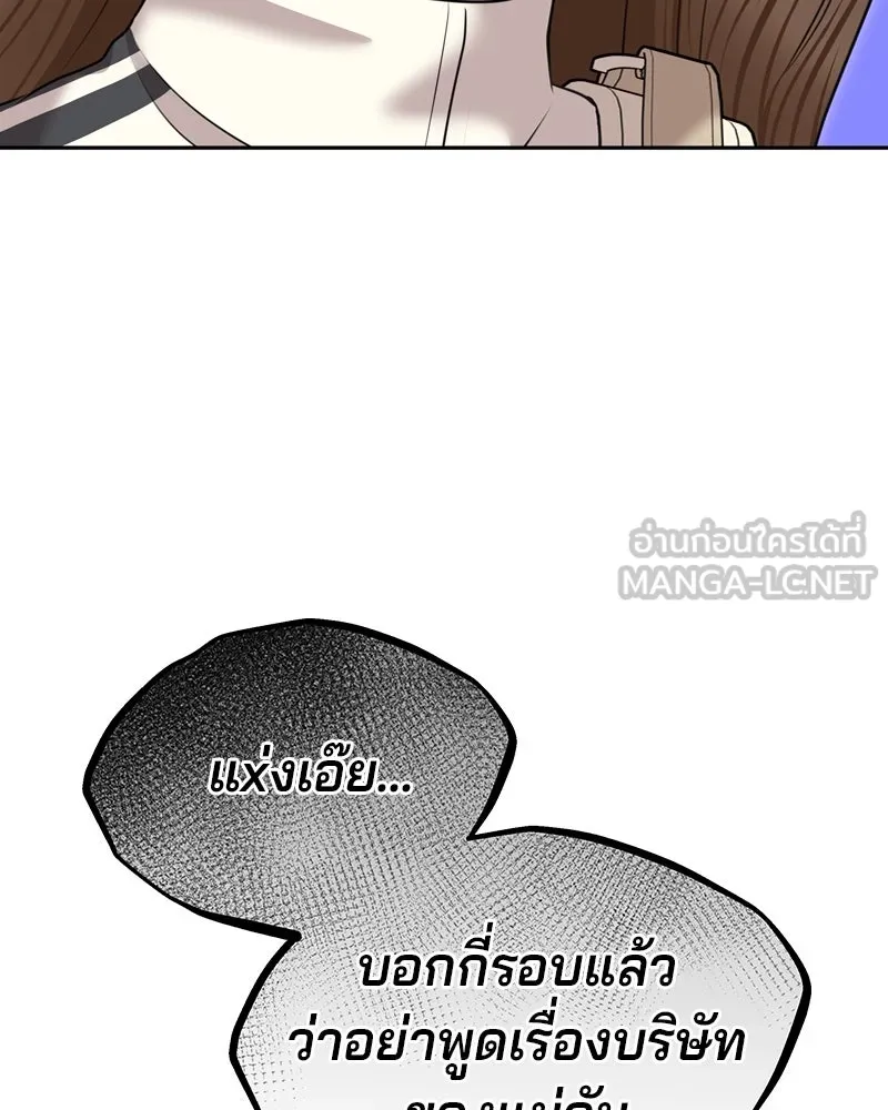 จ้า แม่คนสวย ตอนที่ 33 รูปที่ 105