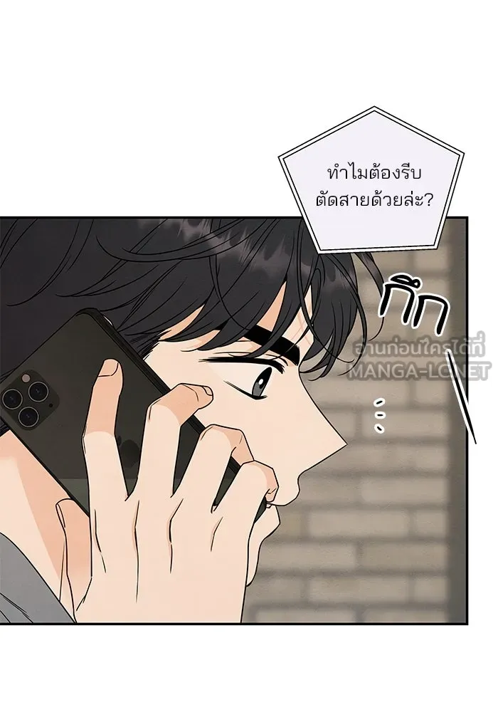 ปุลโซราได้เวลาดัง ตอนที่ 21 รูปที่ 18