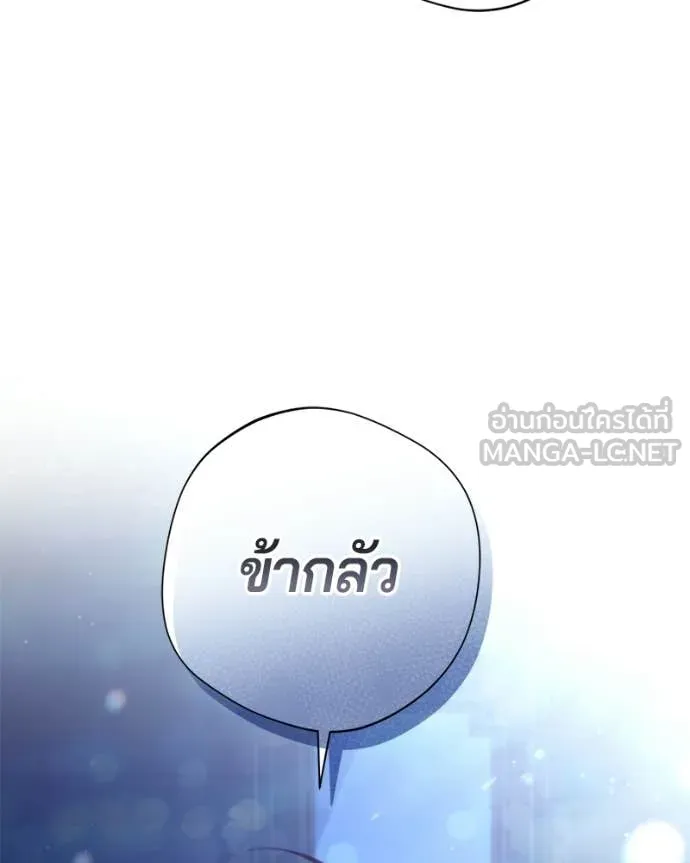 ถ้าเป็นนางร้าย ตอนที่ 58 รูปที่ 9