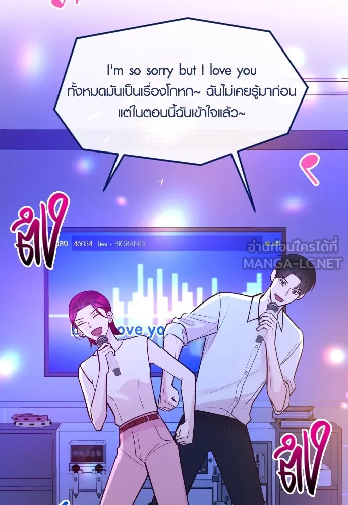 รักกันคนละครึ่งทาง ตอนที่ 21 รูปที่ 12