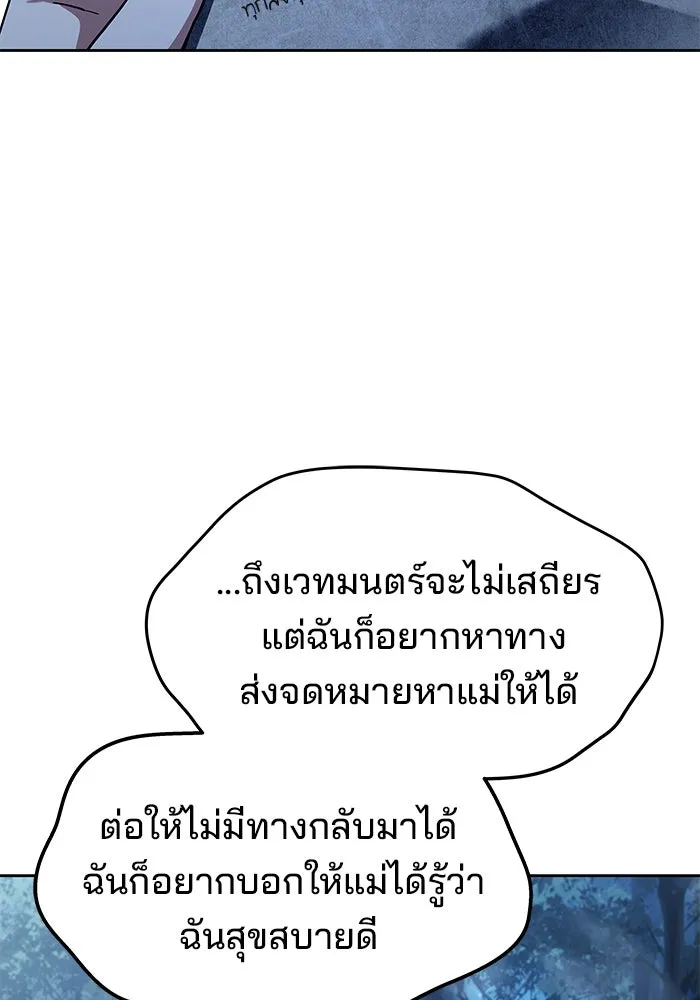 ครัวจอมเวท ตอนที่ 45 รูปที่ 46