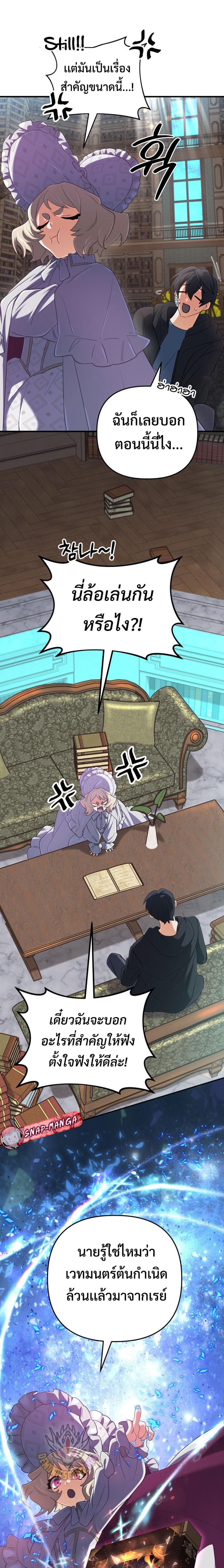 Manga-lc-com อ่านมังงะ อ่านการ์ตูน ออนไลน์ ฟรี The Return of the Mythical Archmage ตอนที่ 1 2 3 4 5 6 7 8 9 10 11 12 13 14 ฟรี ไม่มีโฆษณา Manga-lc - อ่าน มังงะ อ่าน การ์ตูน ออนไลน์ อ่านมังงะ ฟรี