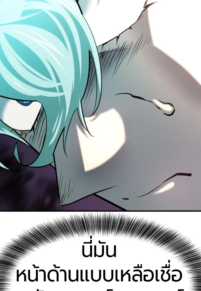 ยอดสถาปนิกผู้พิทักษ์อาณาจักร ตอนที่ 126 รูปที่ 119