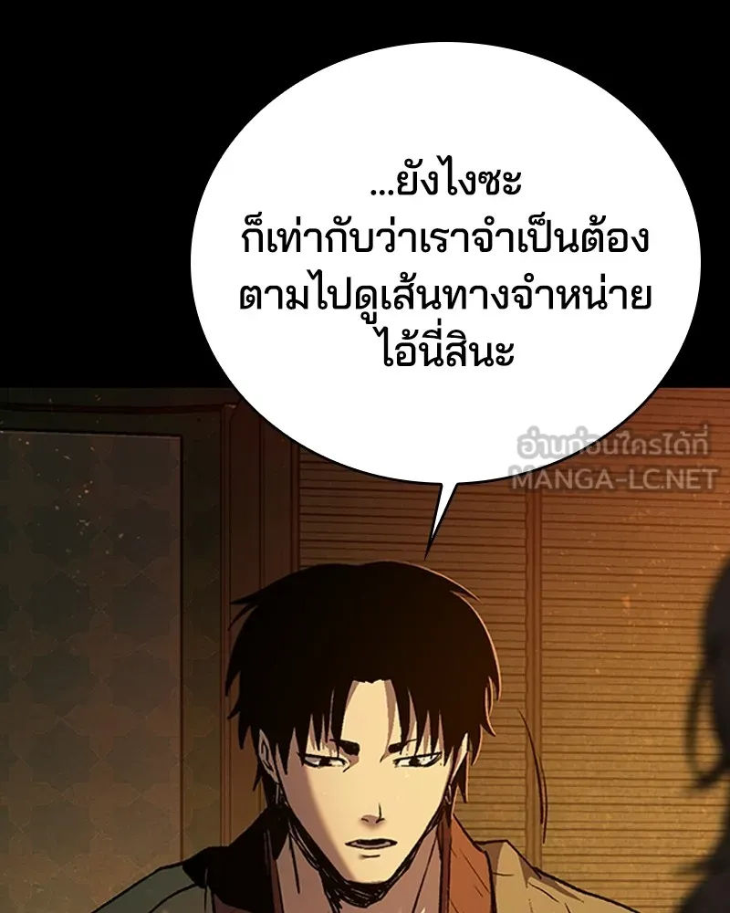 เกาลูน  ซาโรกา ตอนที่ 13 รูปที่ 102