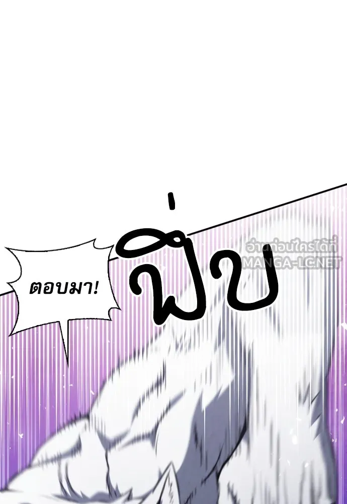 ดรูอิดแห่งสถานีโซล ตอนที่ 164 รูปที่ 51