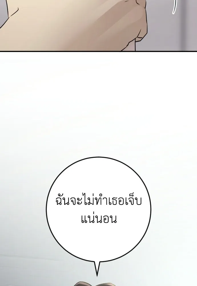 รักไร้ราคา ตอนที่ ตอนพิเศษ if 4 รูปที่ 82