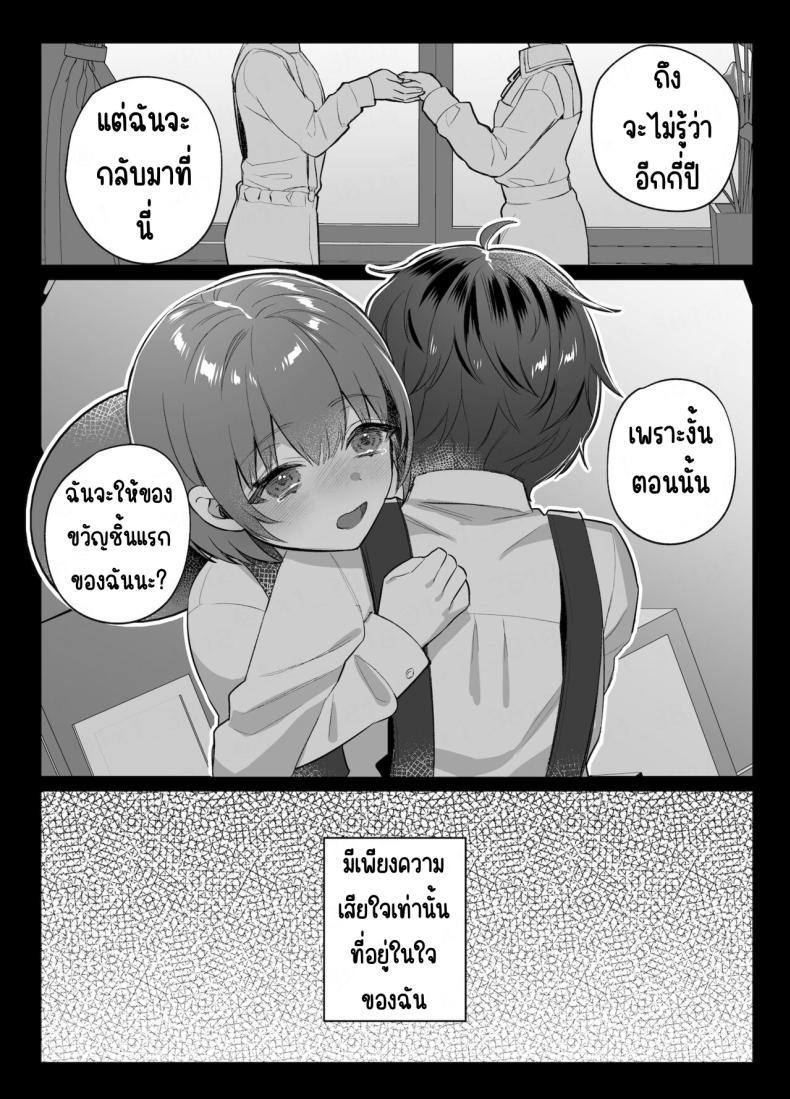 Doujin-Lc- อ่าน โดจิน มังฮวา เกาหลี ญี่ปุ่น จีน แปลไทย คำสัญญาของเพื่อนสมัยเด็ก [nikukyu (Shinima, Sasaki Shino)] Osananajimi to no Yakusoku ตอนที่ 1 2 3 4 5 6 7 8 9 10 11 12 13 14 ฟรี ไม่มีโฆษณา อ่าน โดจิน Manhwa เกาหลี ญี่ปุ่น จีน เรามีครบ คัดมาให้เน้นๆ โดจิน 18+ รับประกันความฟินโดย  Doujin Lc