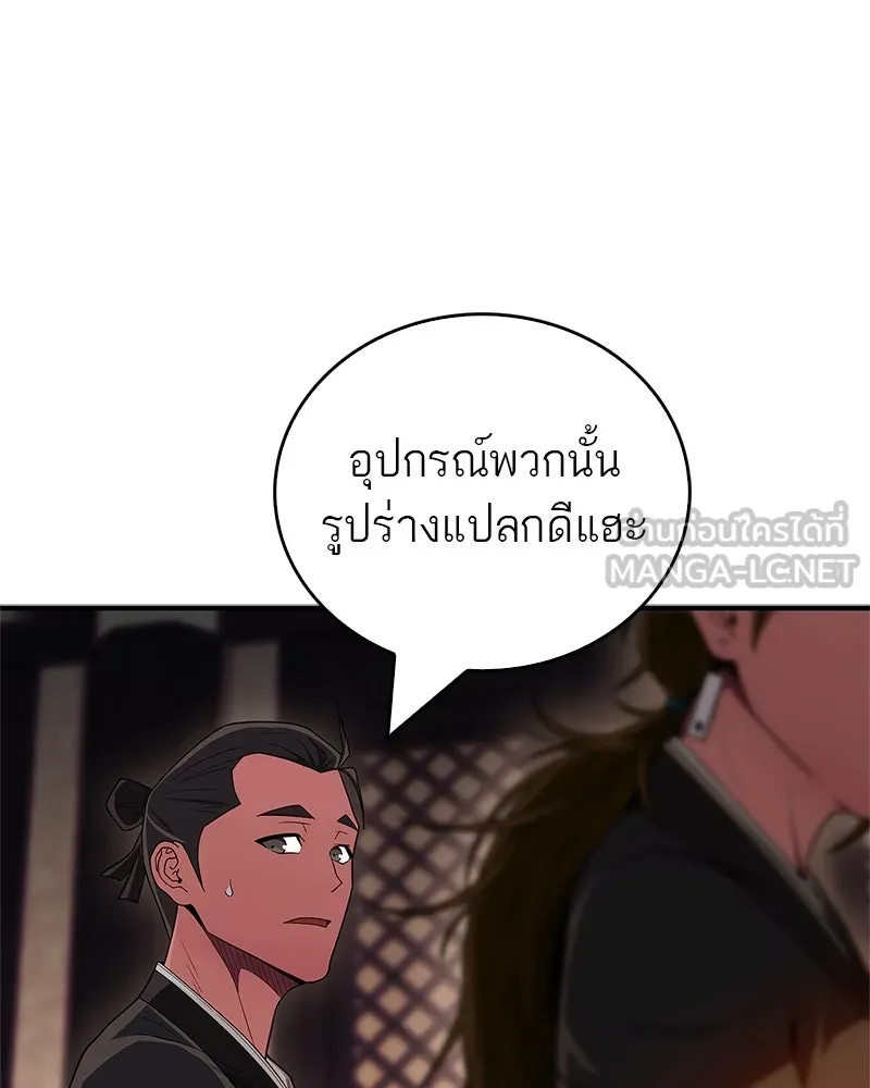 สุดยอดเทรนเนอร์แห่งยุทธภพ ตอนที่ 66 หาว่าการฝึกของพวกเราเป็นกลยุทธ รูปที่ 75