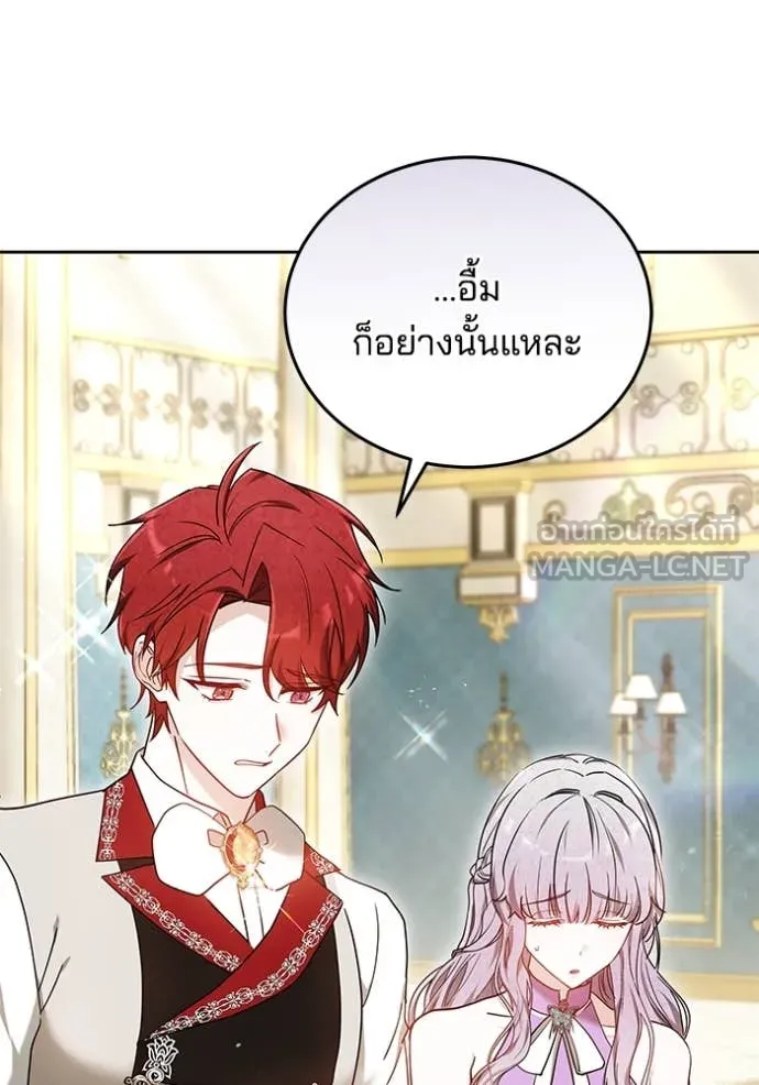 เจ้าสาวอัคนีดำ ตอนที่ 104 รูปที่ 144