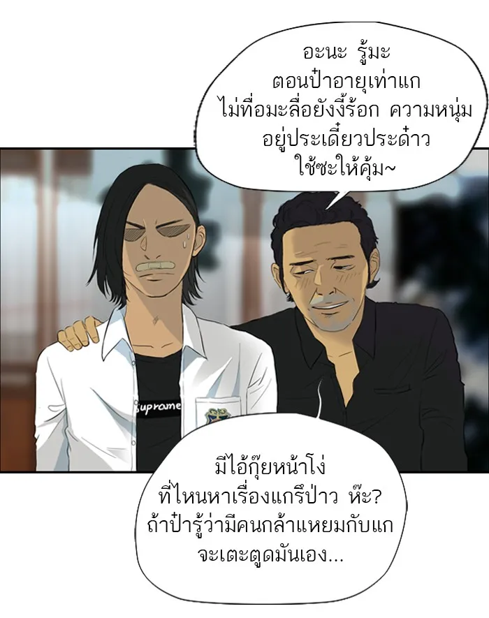 ปั่นสู้ฝันbrWind Breaker ตอนที่ 29 รูปที่ 22