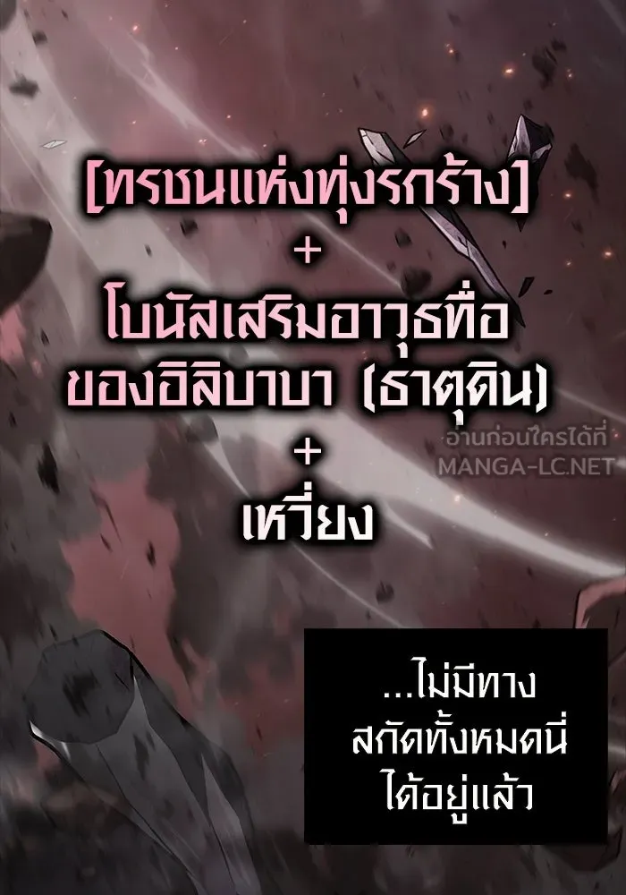 เอาชีวิตรอดในเกมฉบับคนเถื่อน ตอนที่ 150 พลิกสถานการณ์ รูปที่ 63