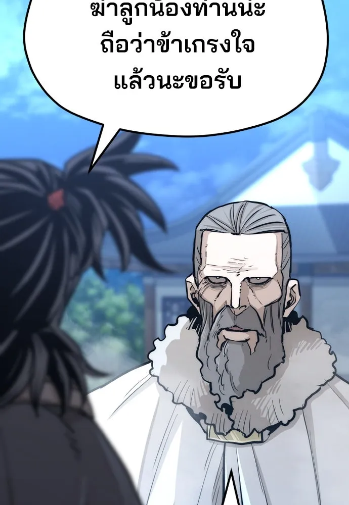 เส้นทางสู่เทพมาร ตอนที่ 44 รูปที่ 151