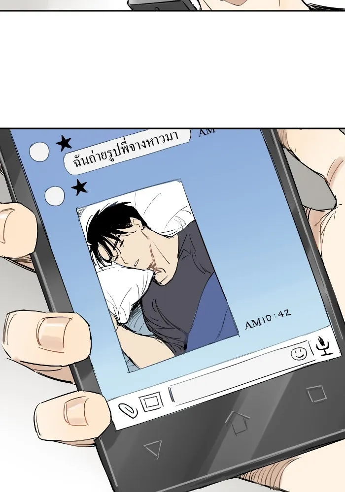 ฉันเปล่าร้องไห้ซะหน่อย ตอนที่ 26 รูปที่ 44