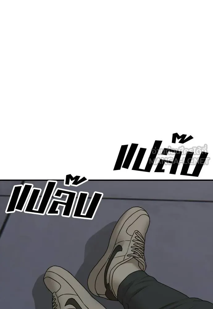 ผู้กล้าฝ่า ตอนที่ 30 รูปที่ 26