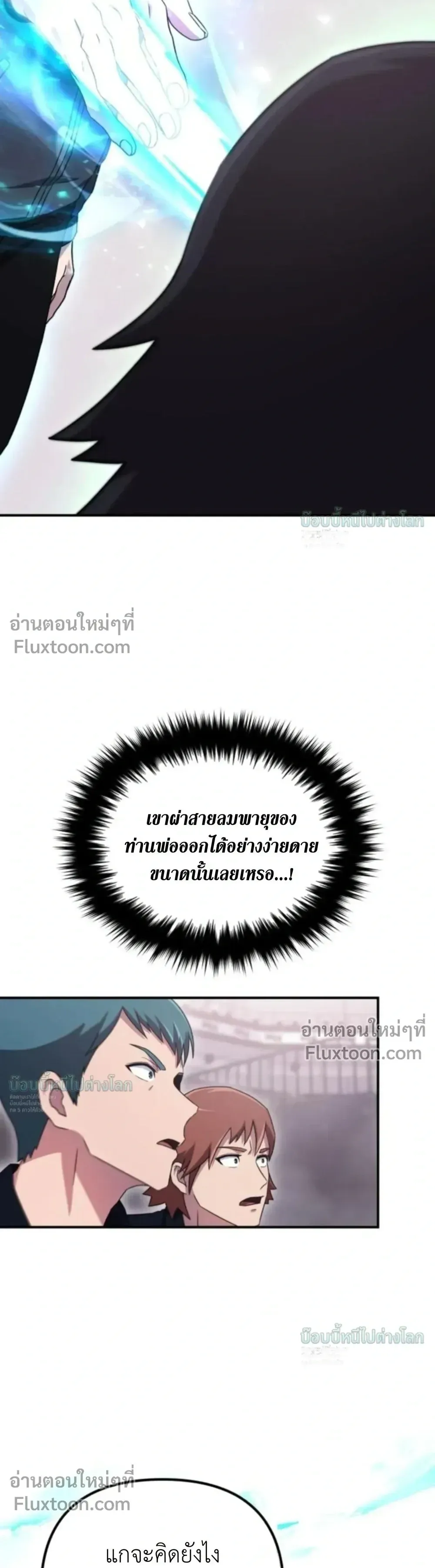 The Absolute_s Modern Life ช_ว_ตใหม_ของฮ_นเตอร_ในตำนานก_บเหล_ามอนสเตอร_ค_ใจ ตอนที่ ตอนที่ 20 รูปที่ 34