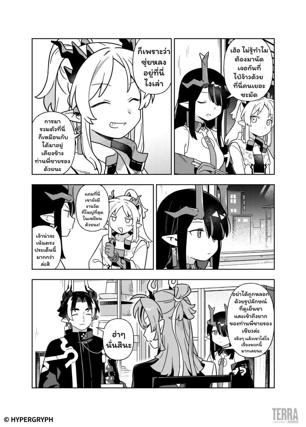 Manga-lc-com อ่านมังงะ อ่านการ์ตูน ออนไลน์ ฟรี Arknights Sui’s Daily Slices ตอนที่ 1 2 3 4 5 6 7 8 9 10 11 12 13 14 ฟรี ไม่มีโฆษณา Manga-lc - อ่าน มังงะ อ่าน การ์ตูน ออนไลน์ อ่านมังงะ ฟรี