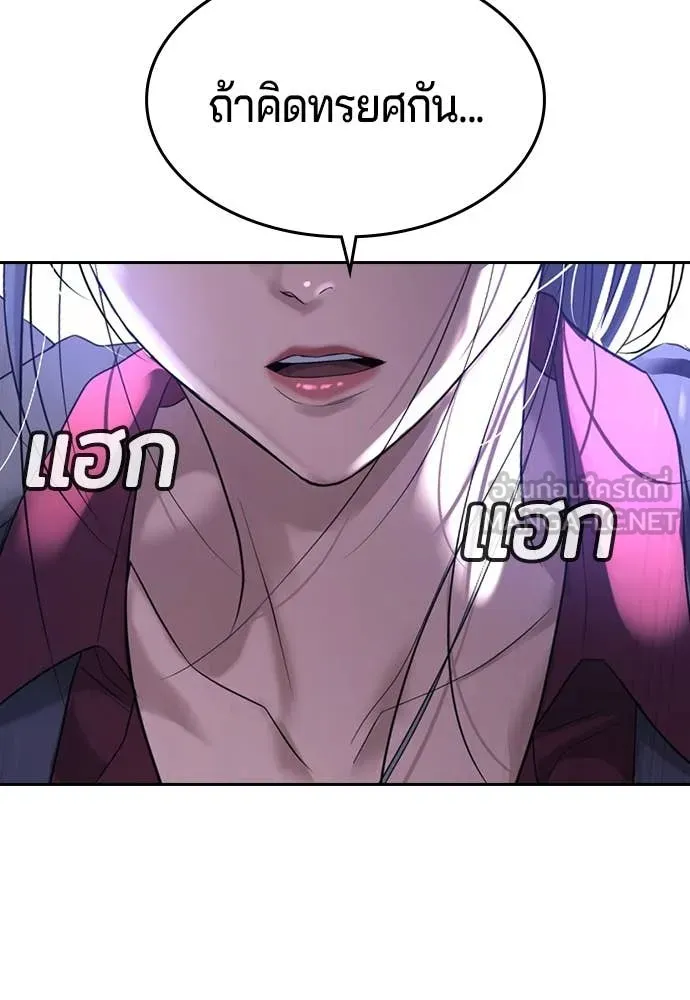 คูเซรา ตอนที่ 48 รูปที่ 234