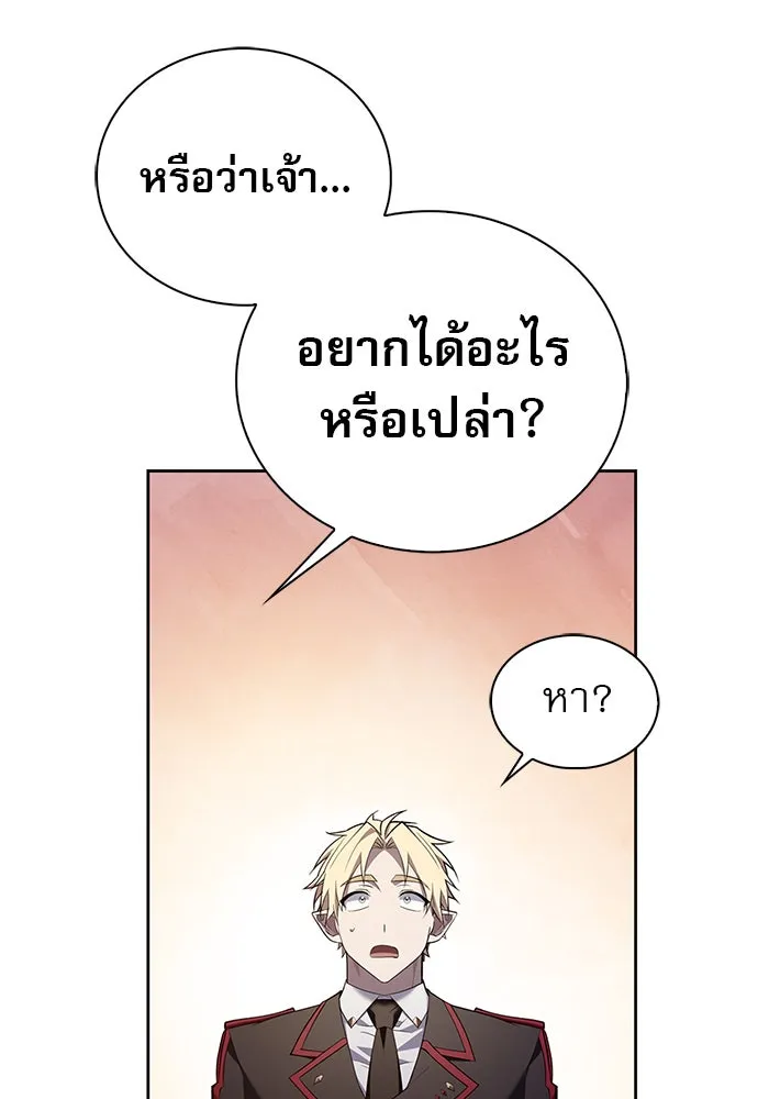 ผมไม่ได้เก่งอย่างที่คิด ตอนที่ 13 รูปที่ 152