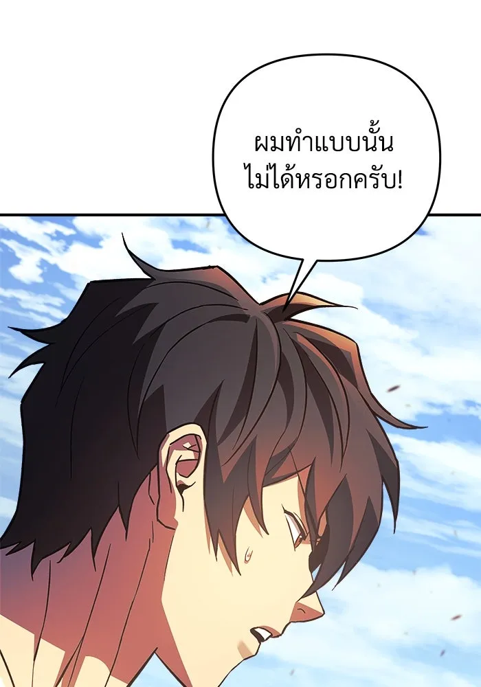 สัปดาห์นี้งดอัปตอนใหม่ ตอนที่ 73 รูปที่ 56