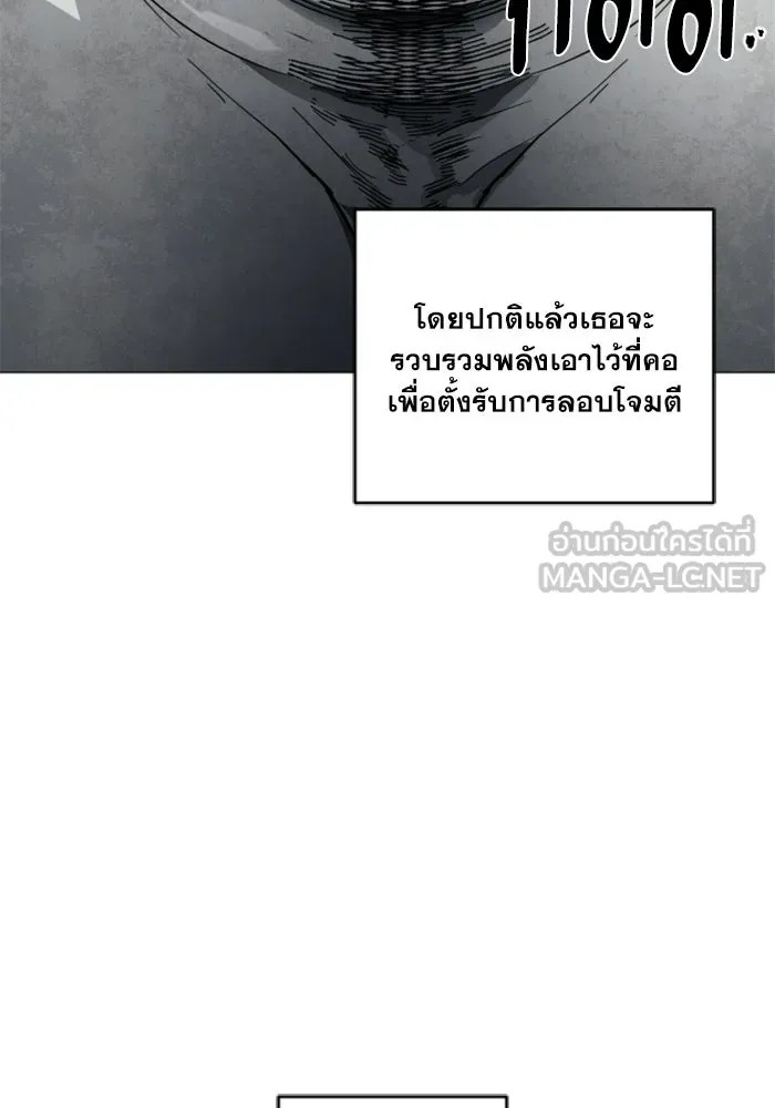 FOG LAND ตอนที่ 16 รูปที่ 87