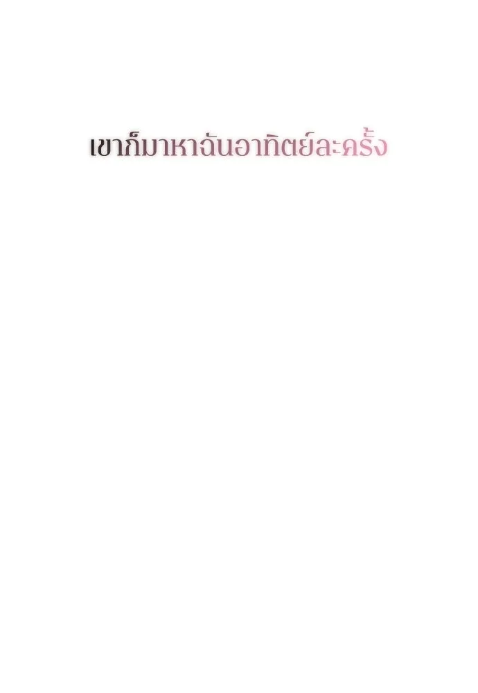 รักไร้ราคา ตอนที่ ตอนพิเศษ if 3 รูปที่ 101