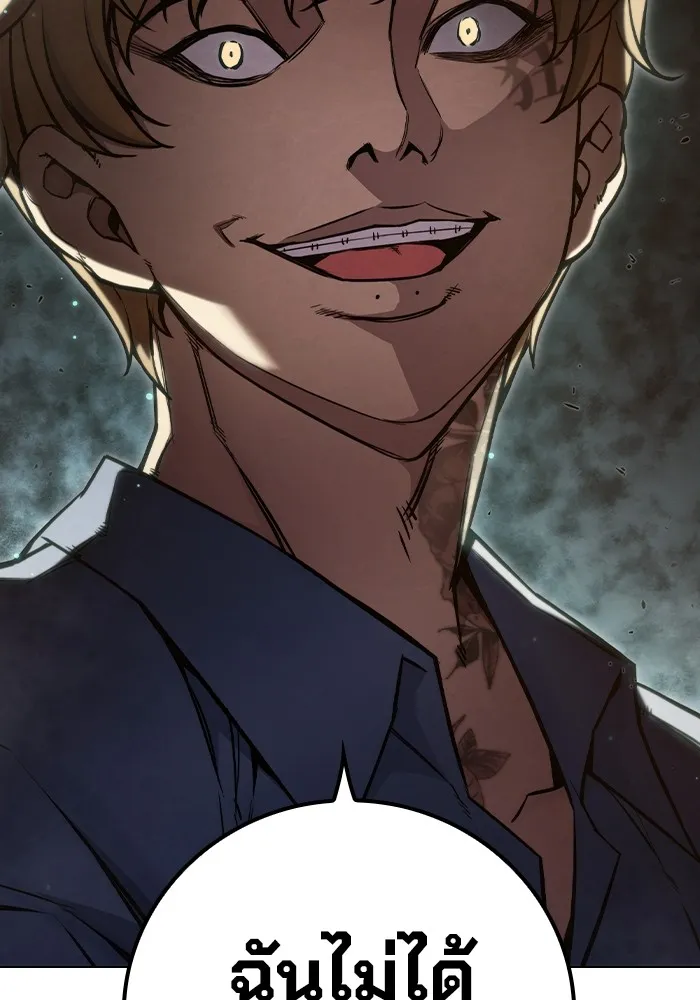 เยาวชนคนคุก ตอนที่ 4 รูปที่ 206