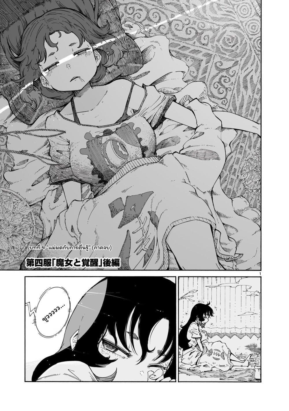 Manga-lc-com อ่านมังงะ อ่านการ์ตูน ออนไลน์ ฟรี Majo to Kyurasu ตอนที่ 1 2 3 4 5 6 7 8 9 10 11 12 13 14 ฟรี ไม่มีโฆษณา Manga-lc - อ่าน มังงะ อ่าน การ์ตูน ออนไลน์ อ่านมังงะ ฟรี