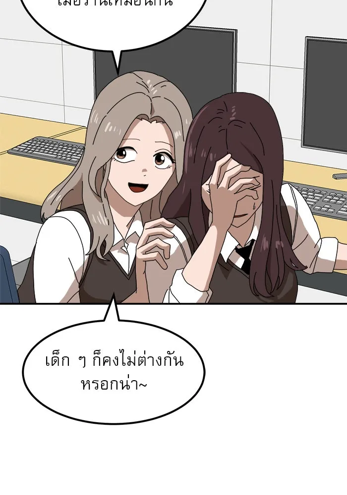 Double Click ตอนที่ 21 รูปที่ 53