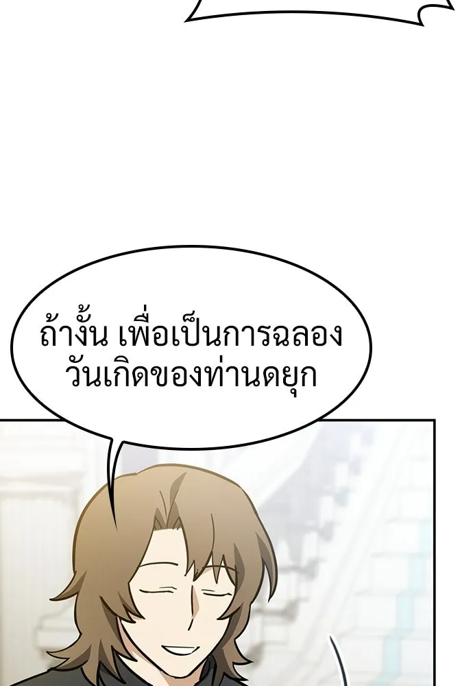 คลินิกสัตว์ต่างโลกของคิมโอจิน ตอนที่ 49 รูปที่ 26
