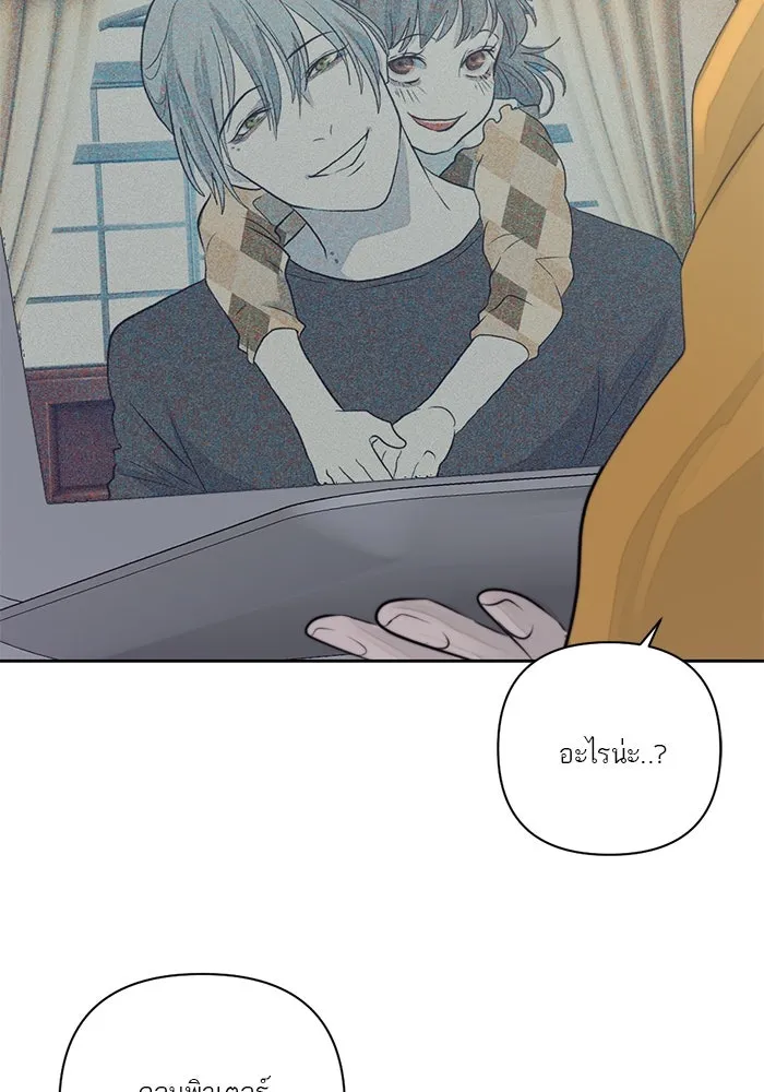 เปย์นี้เพื่อนาย My Sugar Baby ตอนที่ 28 พูดไม่เข้าหูก็ลงมือ รูปที่ 16