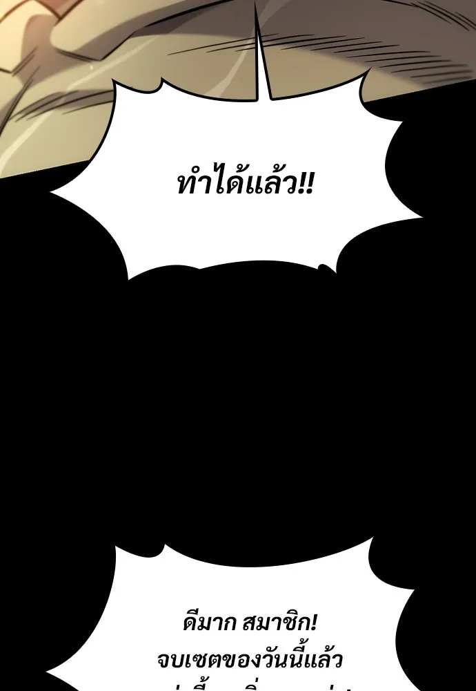 วิถีชาวนาของราชาปีศาจ ตอนที่ 67 รูปที่ 19