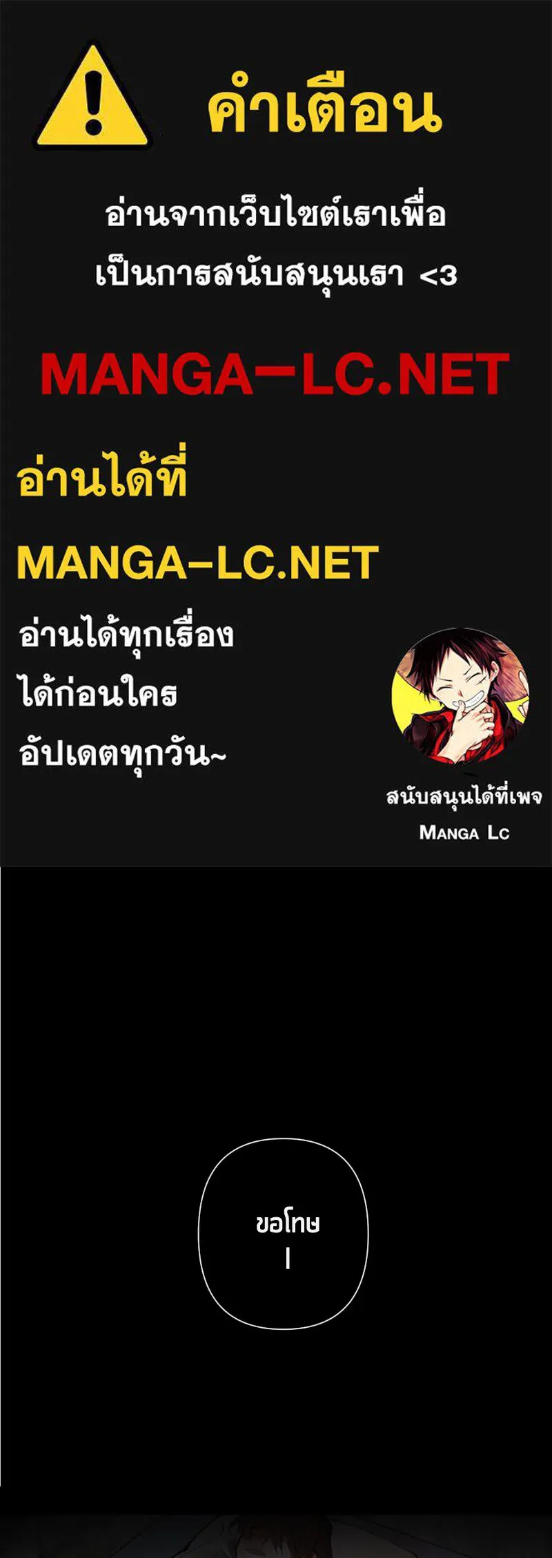 เทพมังกรคลั่งรัก ตอนที่ 55 ราตรีไม่น่ารังเกียจ รูปที่ 1