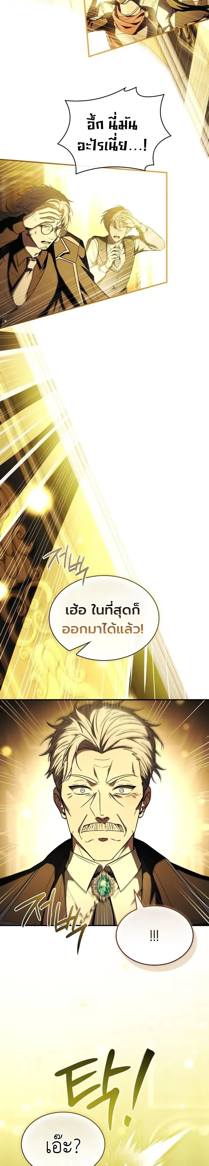 To Hell with Being Heir_ I_m going to Heal ช_างห_วตำแหน_งทายาทส_ ฉ_นขอไปใช_ช_ว_ตช_ลๆด_กว_า ตอนที่ ตอนที่ 27 รูปที่ 11