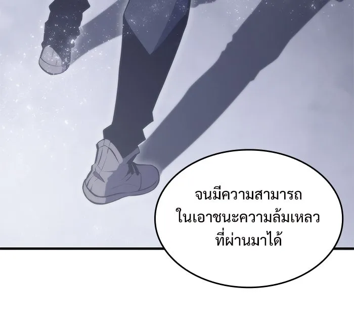 ผู้เล่นหน้าใหม่เลเวลแมกซ์ ตอนที่ 49 ผู้อาศัยบนหอคอย รูปที่ 58