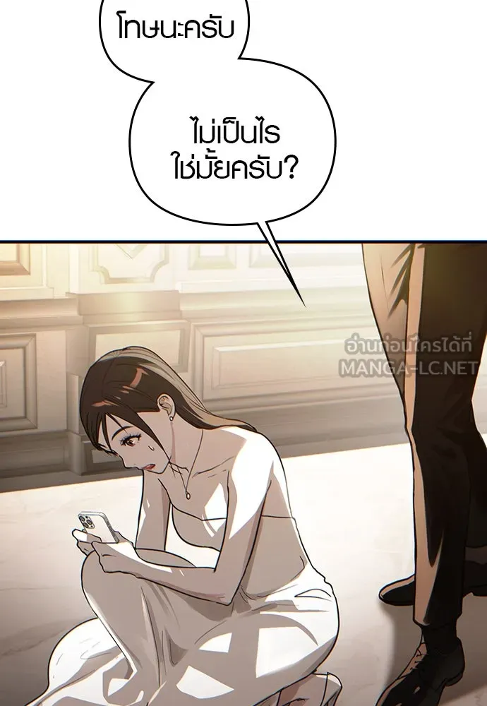 บันทึกรักลูกสาวเจ้าพ่อ ตอนที่ 2 รูปที่ 180