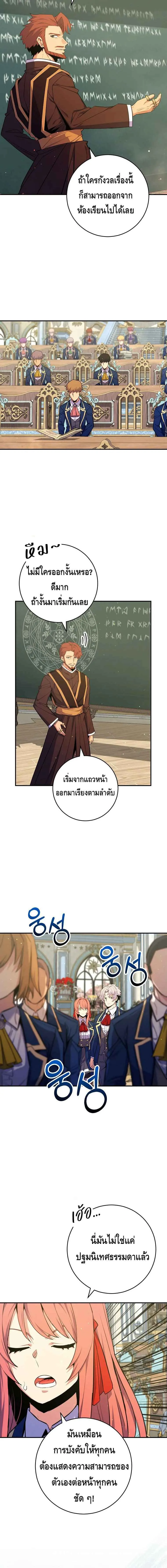 Reincarnated as a Genius Prodigy of a Prestigious Family เด_กกำพร_าอย_างฉ_นได_กล_บมาเก_ดใหม_ในตระก_ลข_นนางซะง_น ตอนที่ ตอนที่ 38 รูปที่ 2