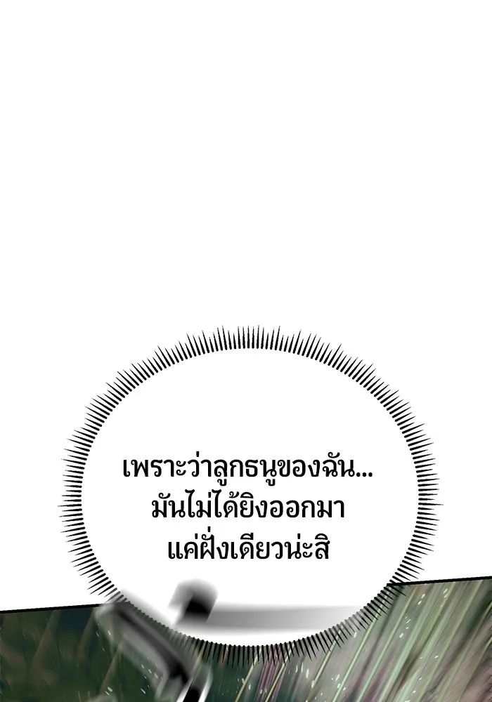 นักออกแบบเขาวงกตระดับชาติ ตอนที่ 12 รูปที่ 169
