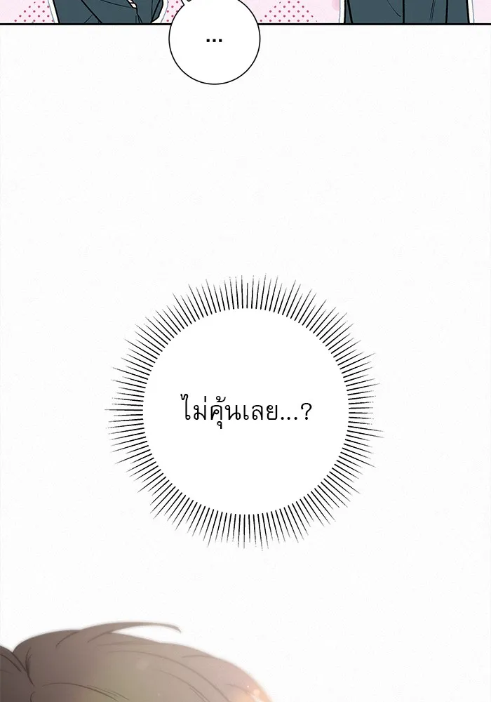 ปฏิบัติการรักวุ่นหัวใจ ตอนที่ 17 รูปที่ 61