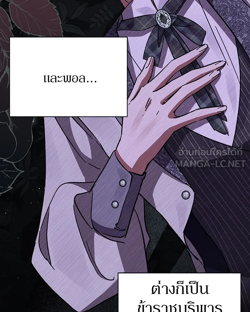 โอ้ ศัตรูที่รัก ตอนที่ 36 รูปที่ 87