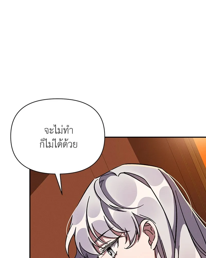 โอ้ ศัตรูที่รัก ตอนที่ 41 รูปที่ 44